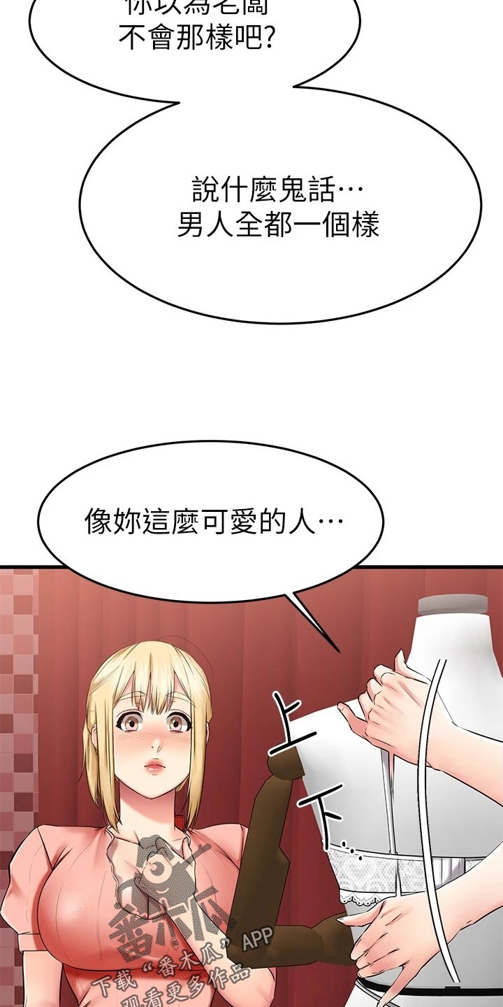 第62章：怂恿9