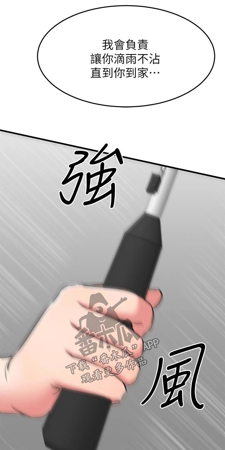 第96章：湿淋淋8