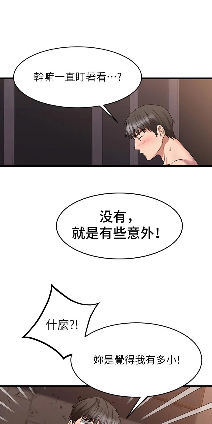 第34章：热身1