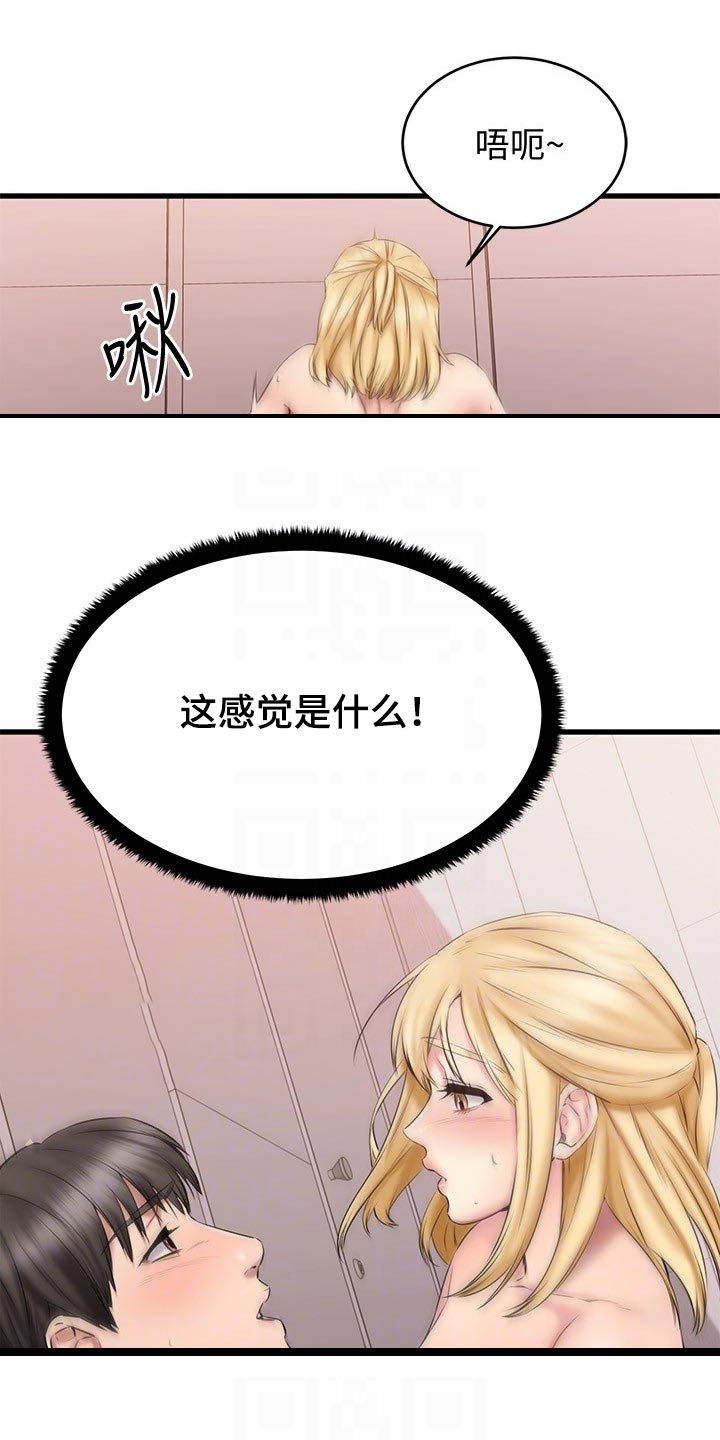 第30章：你有喜欢的人吗5