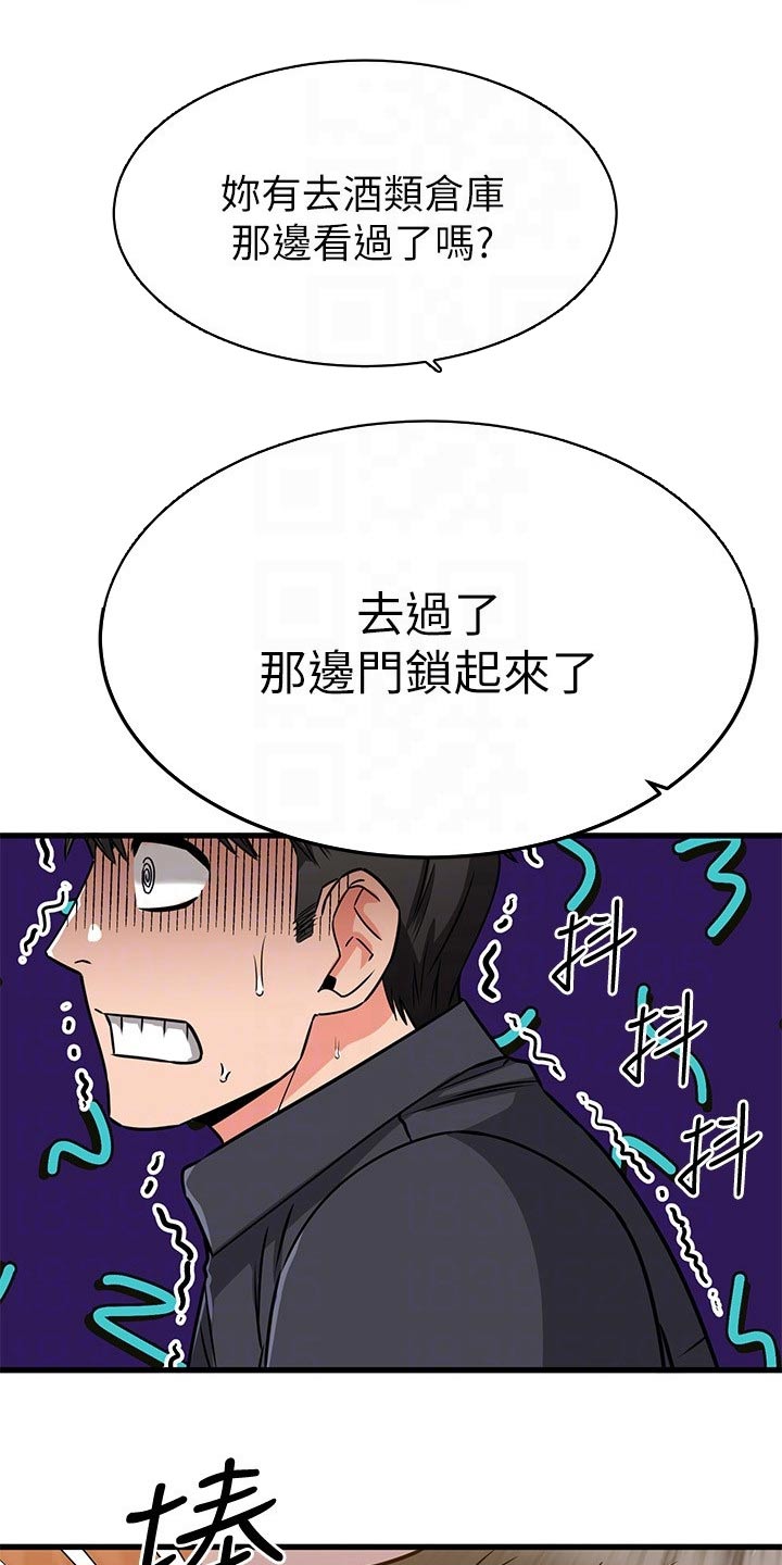 第88章：发现了0