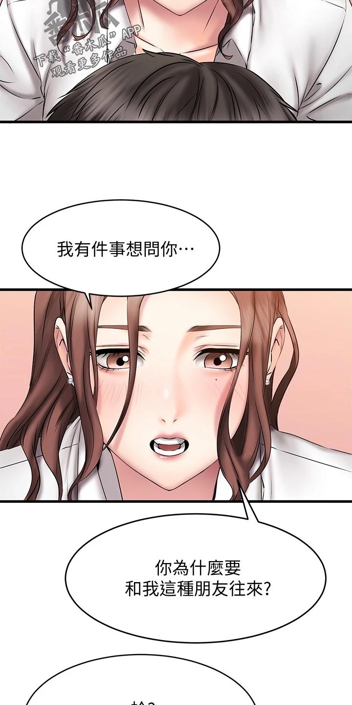 第27章：闯祸10