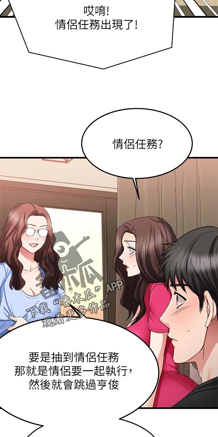 第48章：准备开始29