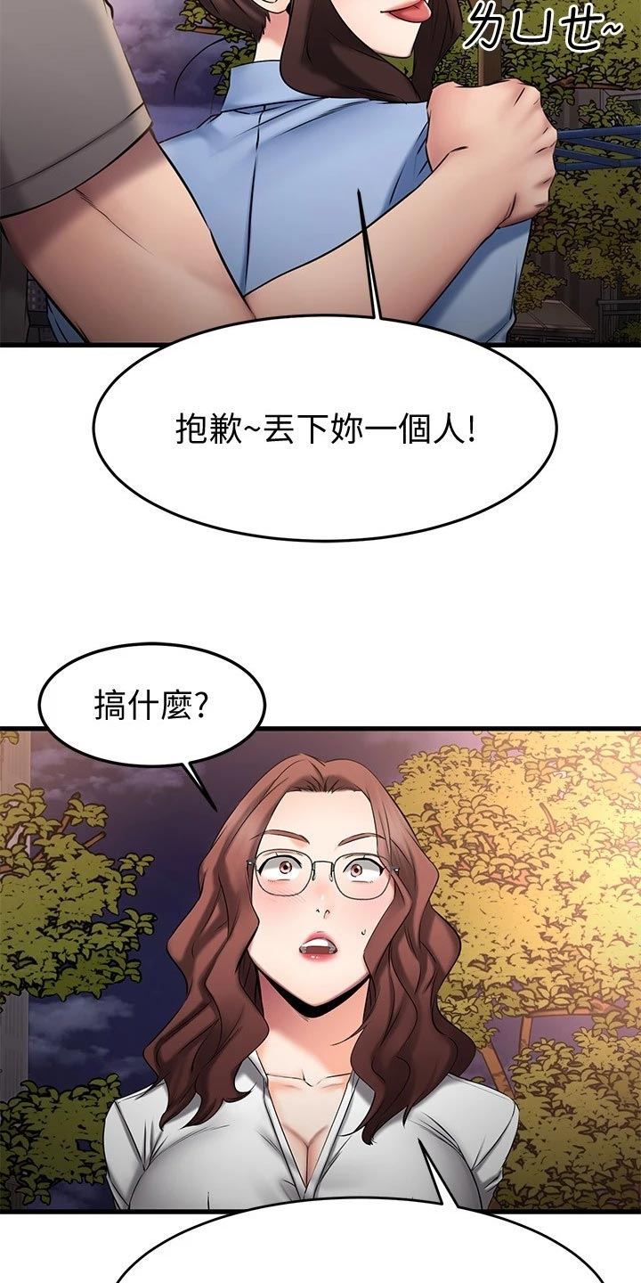 第38章：周末约定21