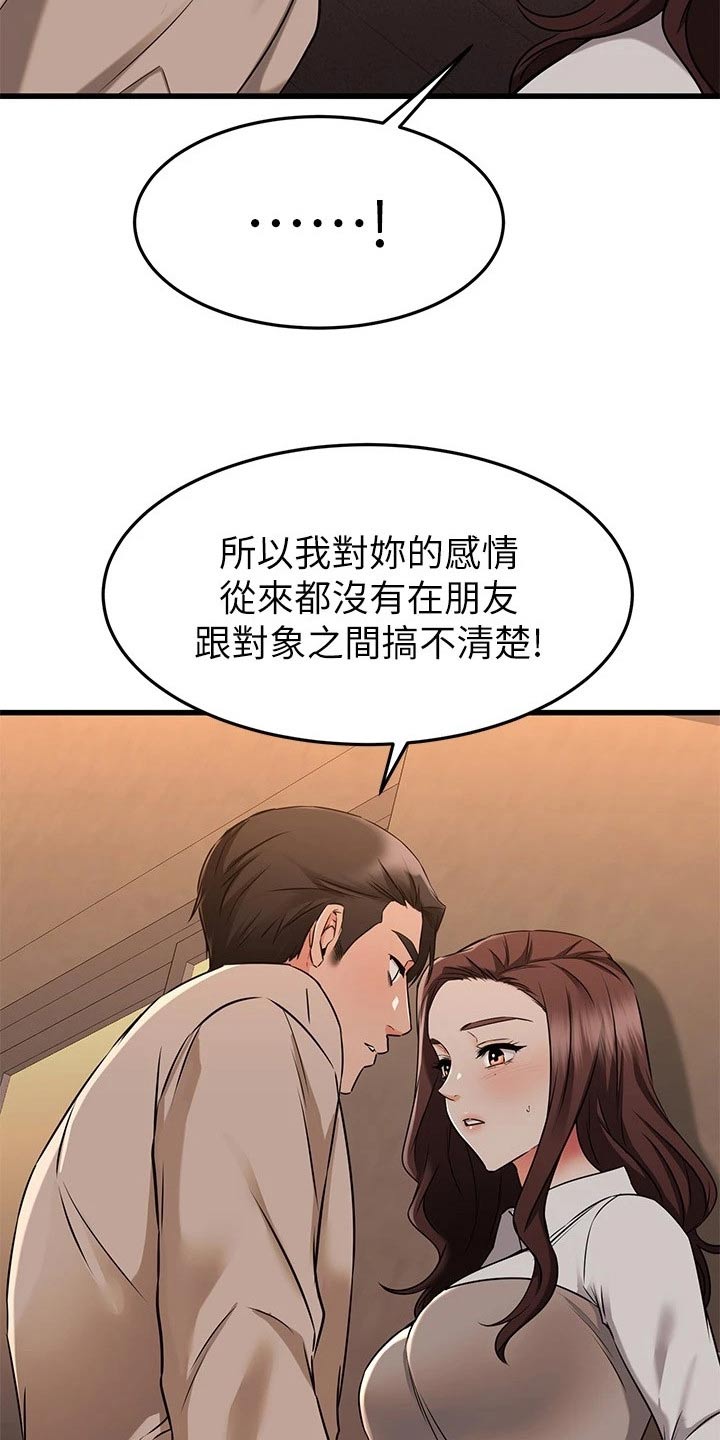 第118章：定心丸2