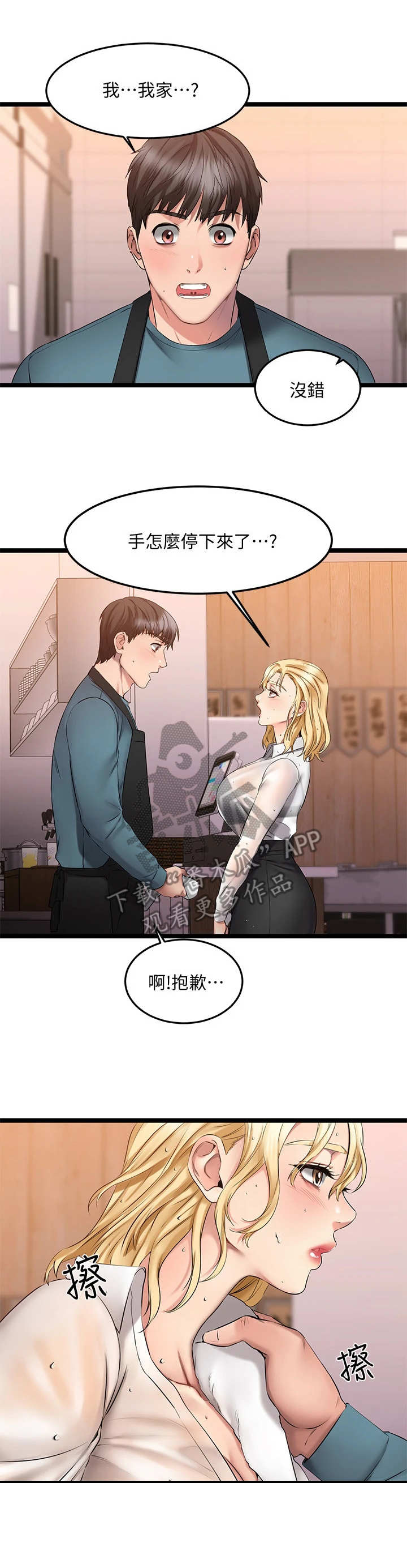 第14章：带回家0