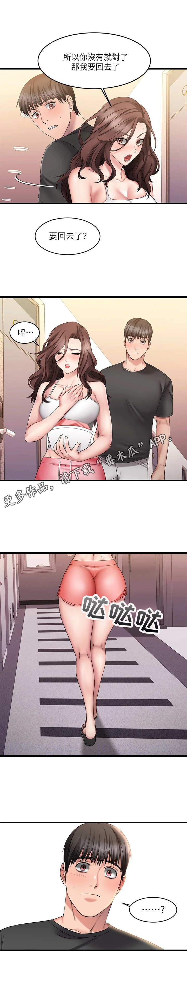 第19章：打扮4