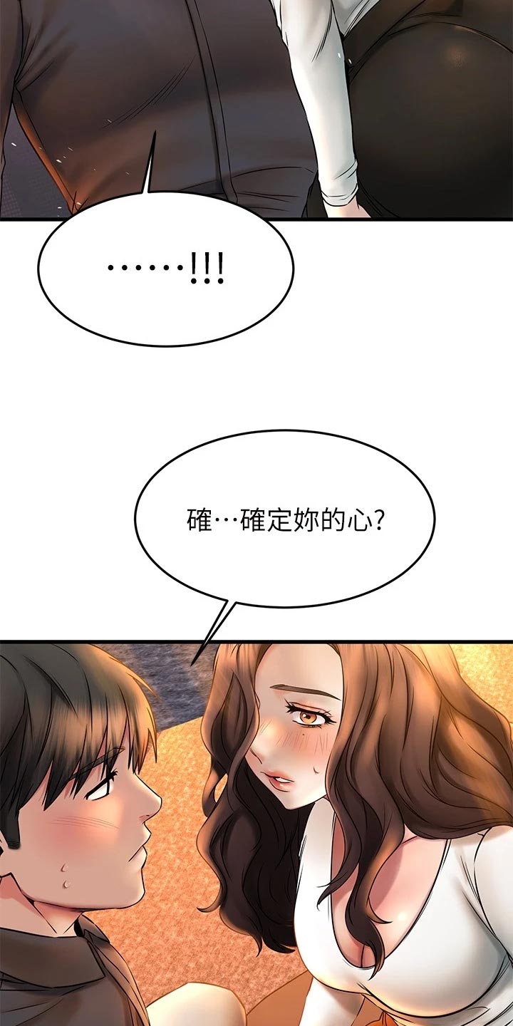 第81章：自己的心42