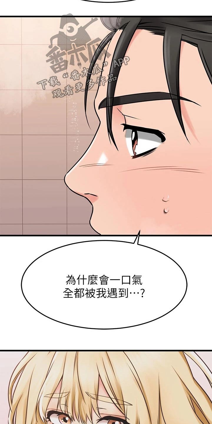 第90章：幻觉11