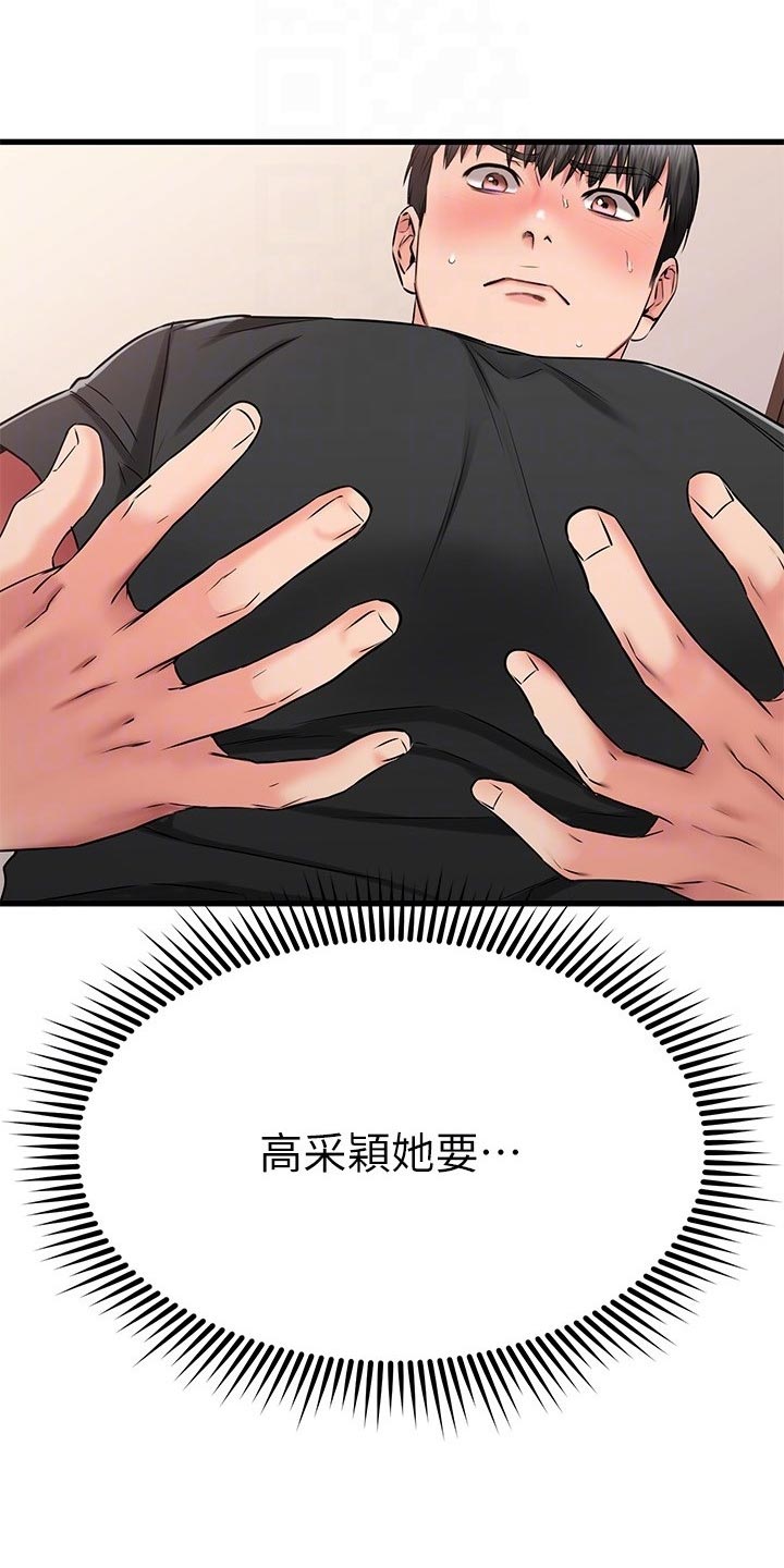 第50章：豁出去了1