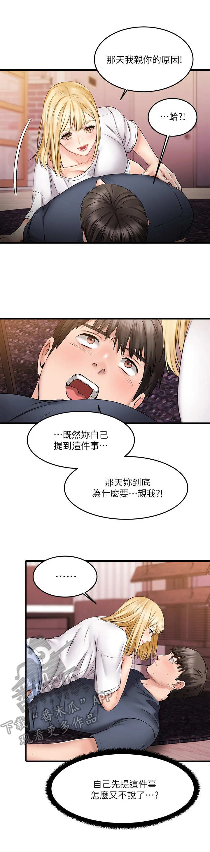 第15章：意外6