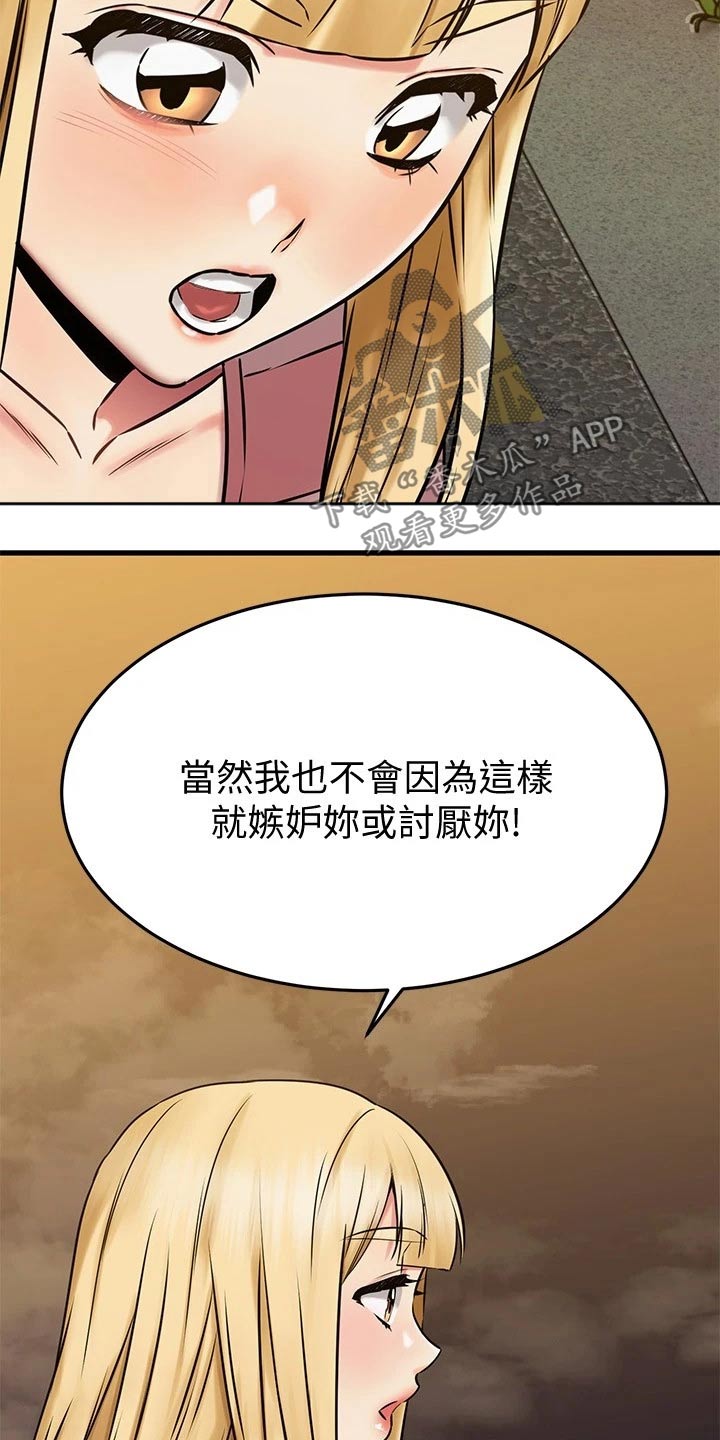 第89章：不放弃22