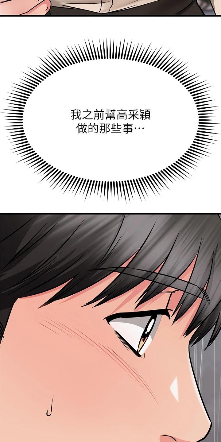 第96章：湿淋淋1