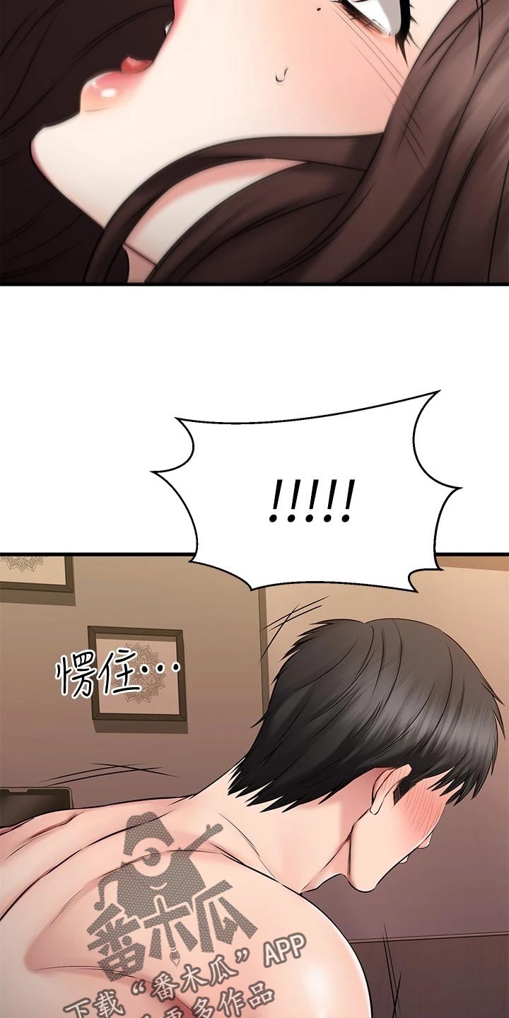 第55章：害怕失去4