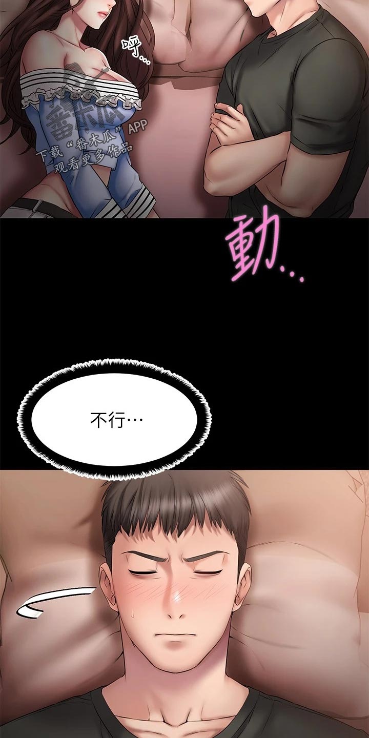 第26章：偷亲一下？5