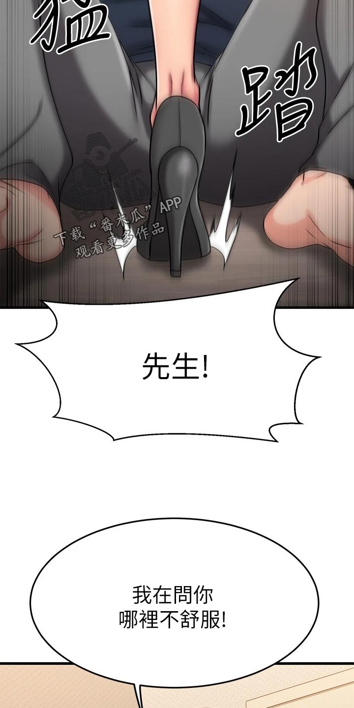 第63章：治疗13
