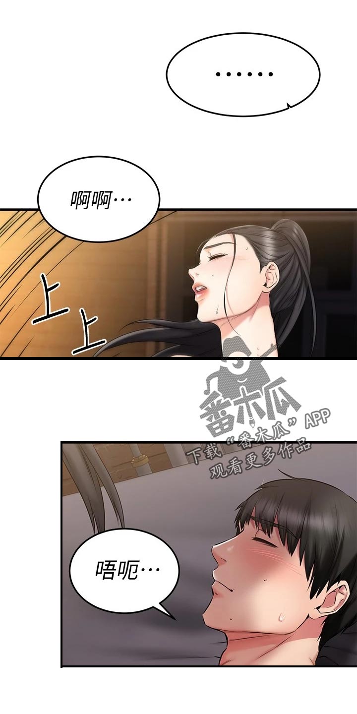 第36章：混乱4