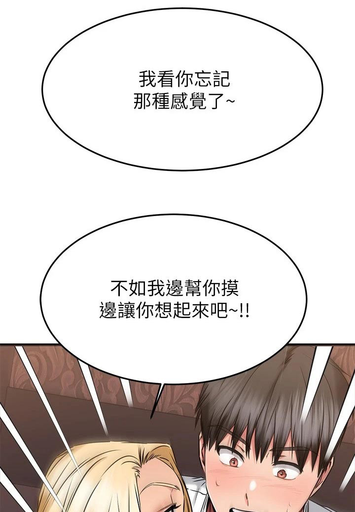 第93章：眼神0