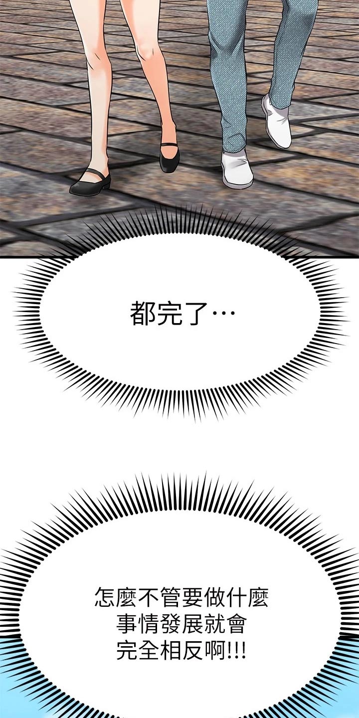 第72章：双人蹦极7