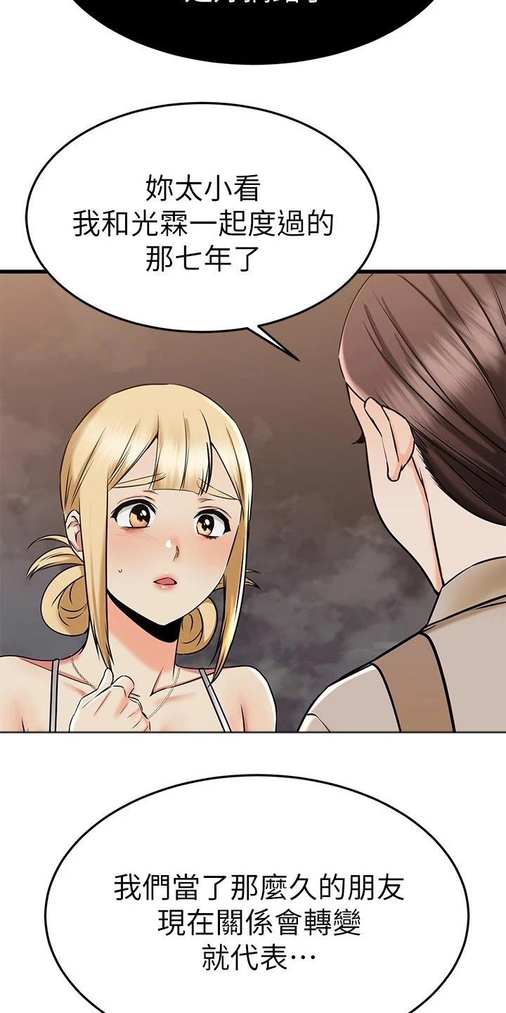 第109章：悄悄离开7