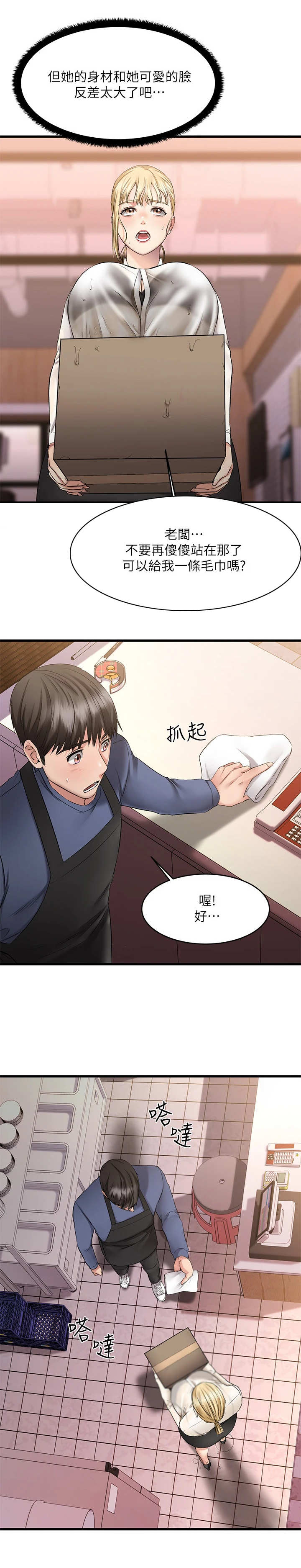 第13章：淋湿了2