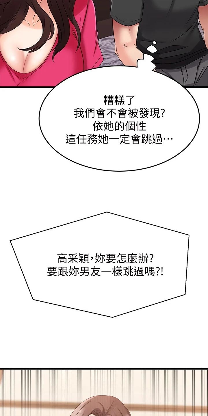 第49章：执行任务27
