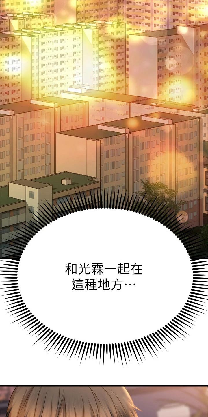 第100章：喜欢的对象31