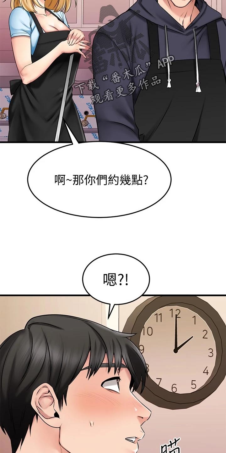 第43章：打扮9