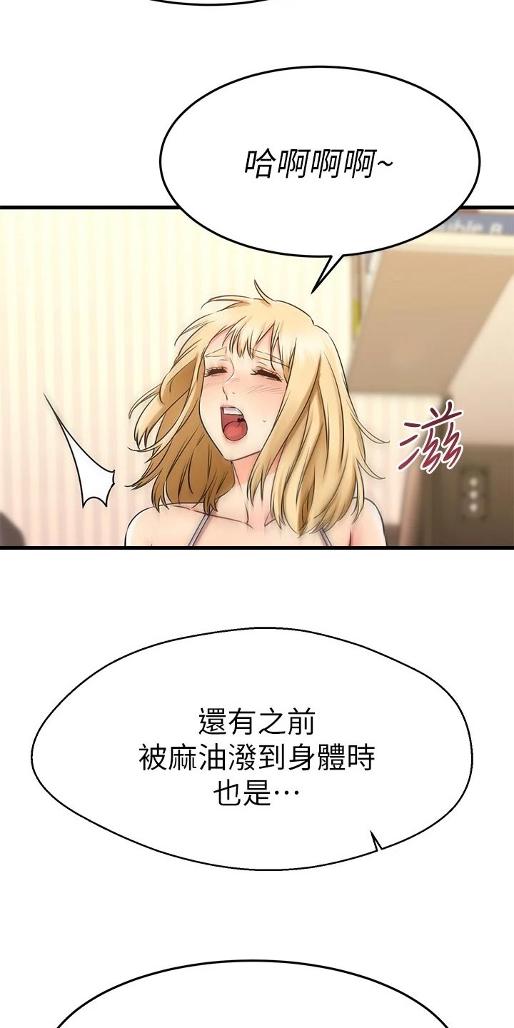 第67章：丢脸的情况1