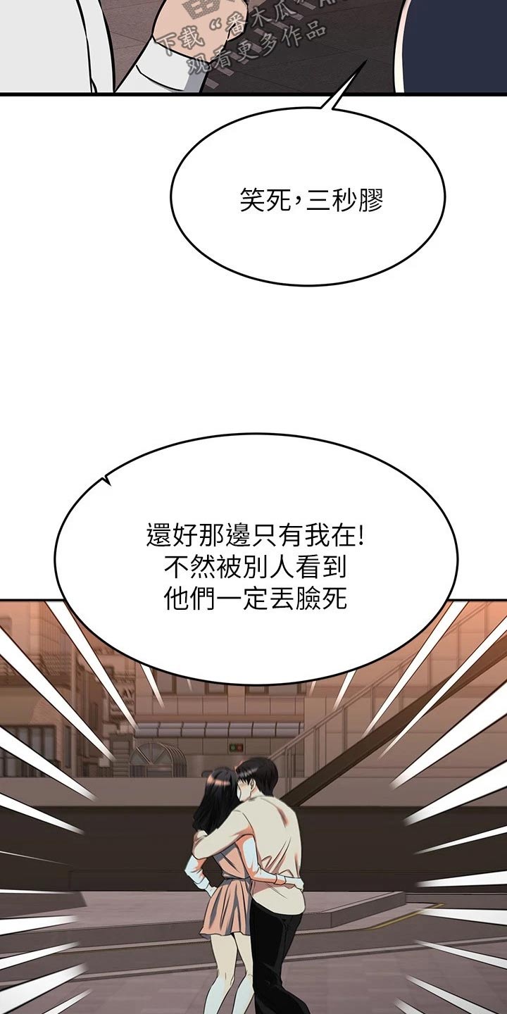 第118章：定心丸19