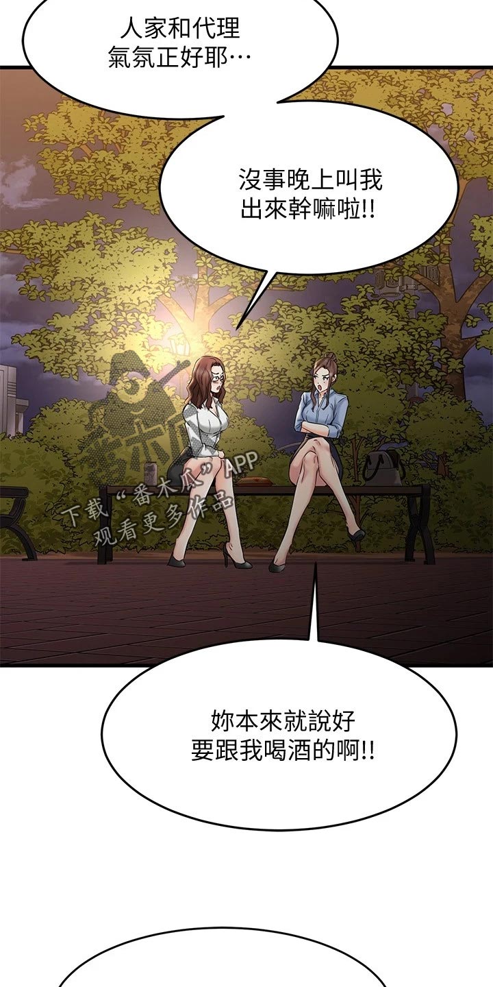 第37章：斗胆5