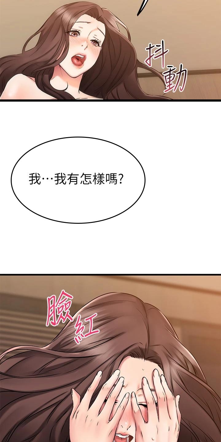 第57章：难为情2