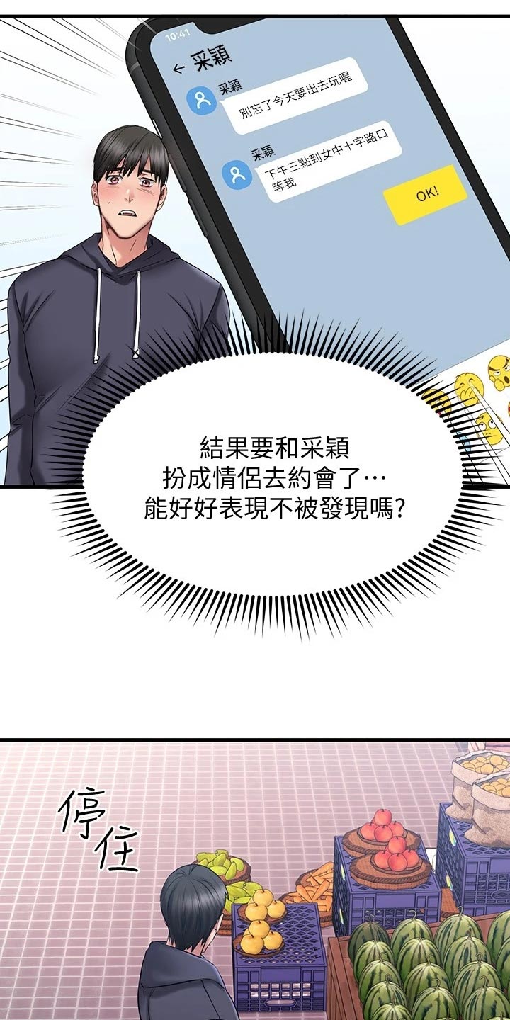 第39章：意外8
