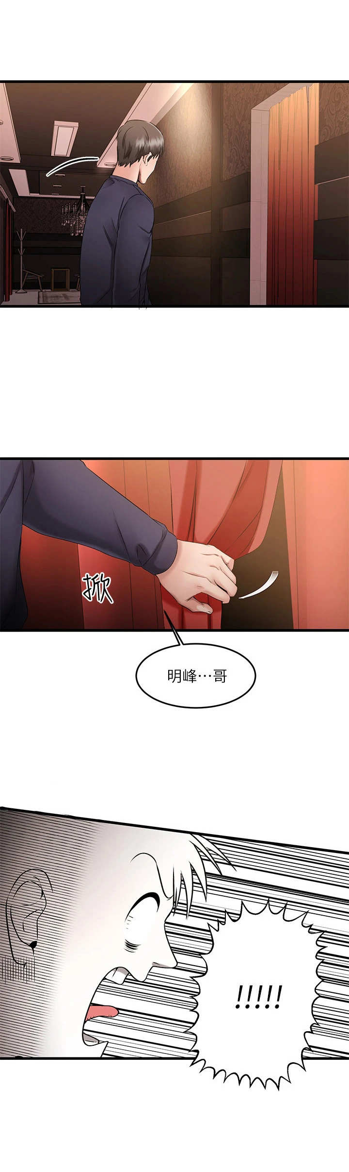 第8章：特别疗程9