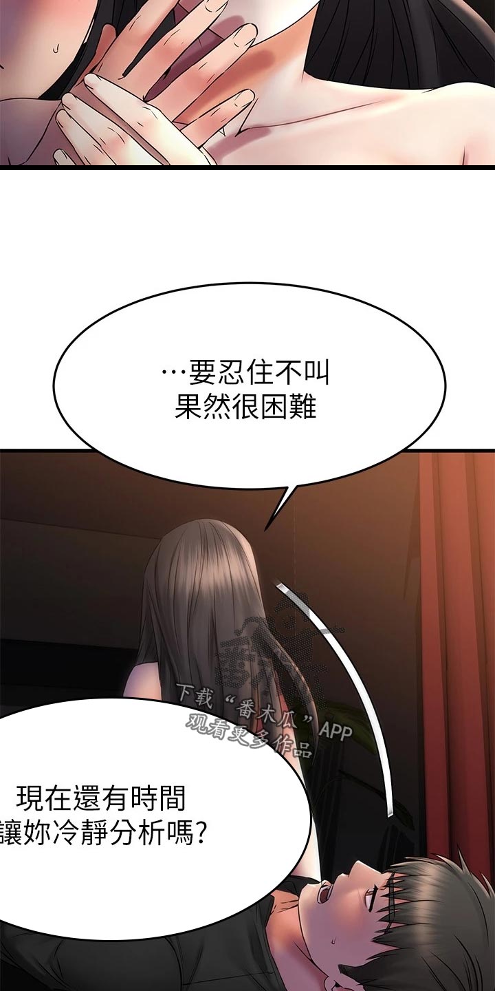 第78章：帮忙10