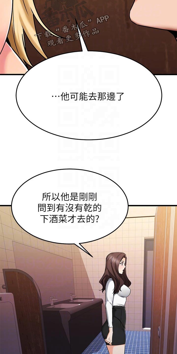 第88章：发现了5