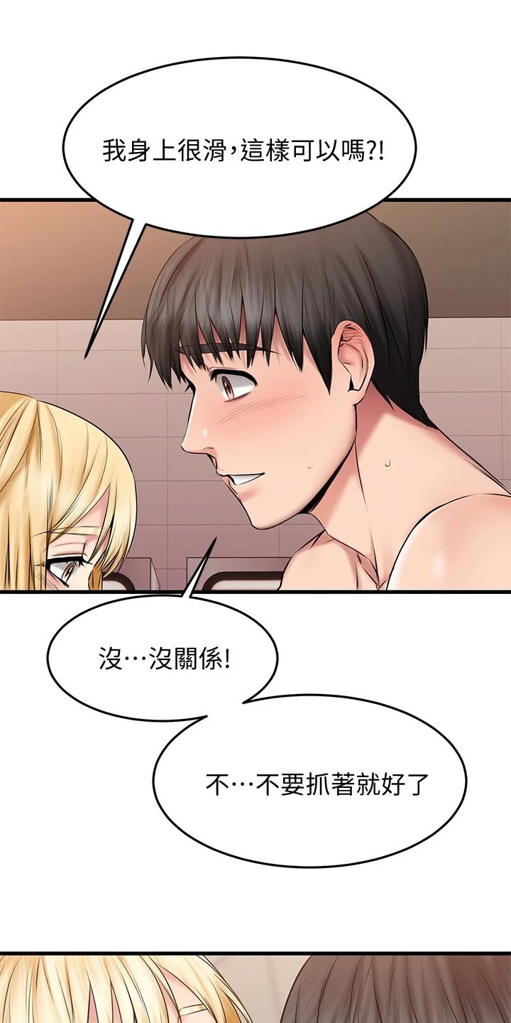 第41章：煽情14