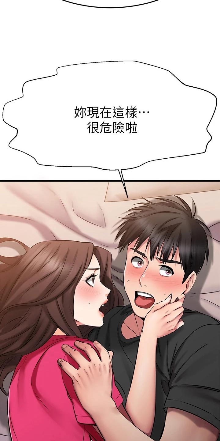 第53章：划清界限10