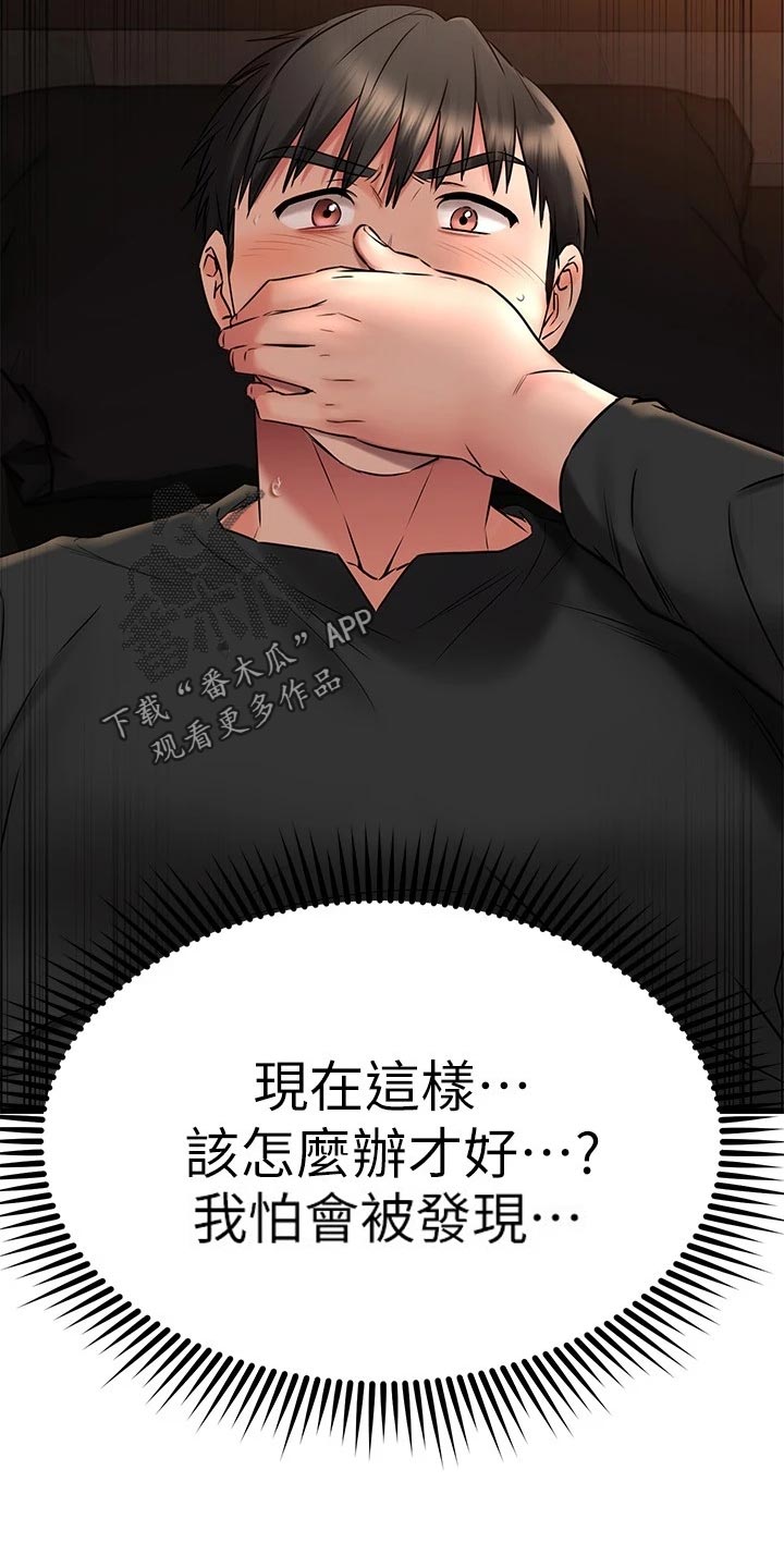 第75章：无情的按摩师16