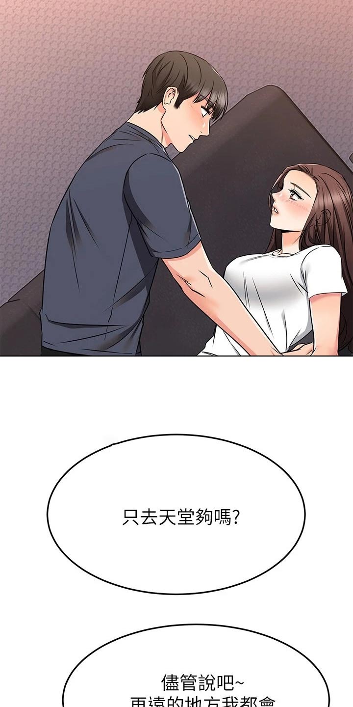 第122章：奇妙【完结】18