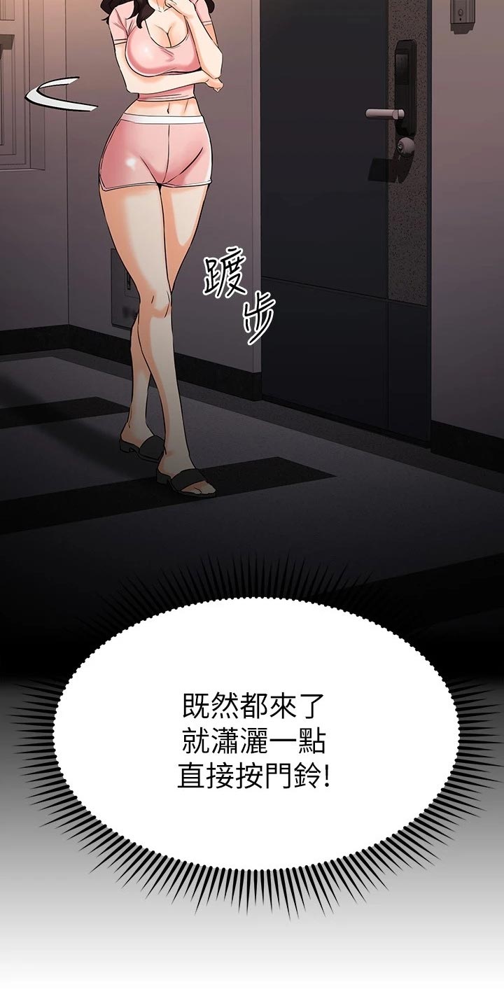 第67章：丢脸的情况13