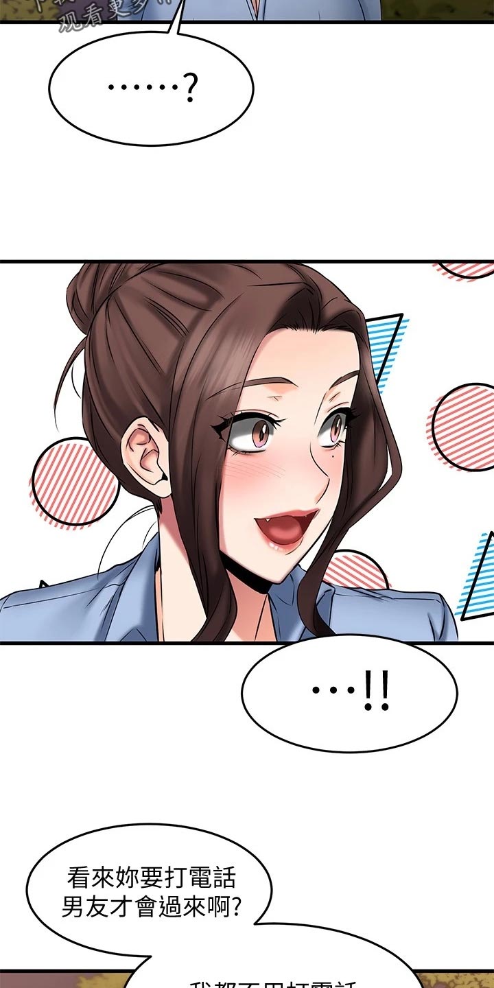 第37章：斗胆21