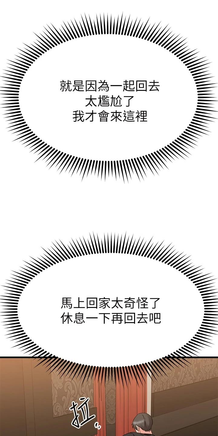 第73章：逃避5