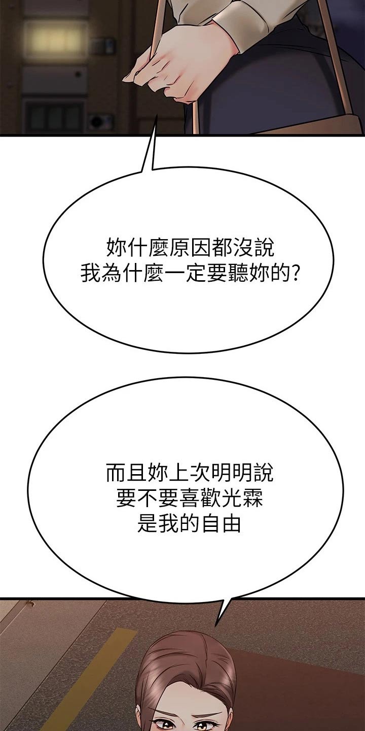 第107章：无法放弃3