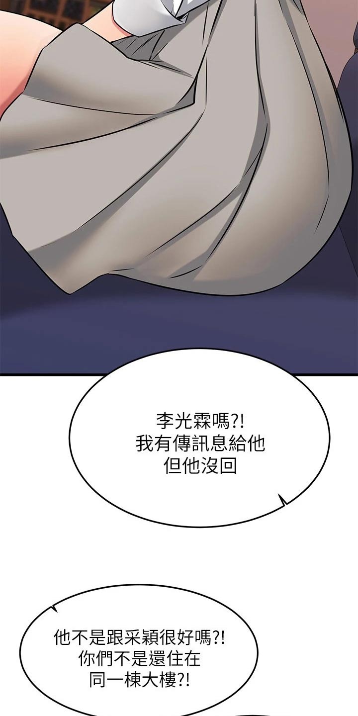 第116章：爱情16