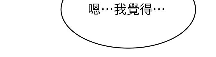 第97章：饭店17