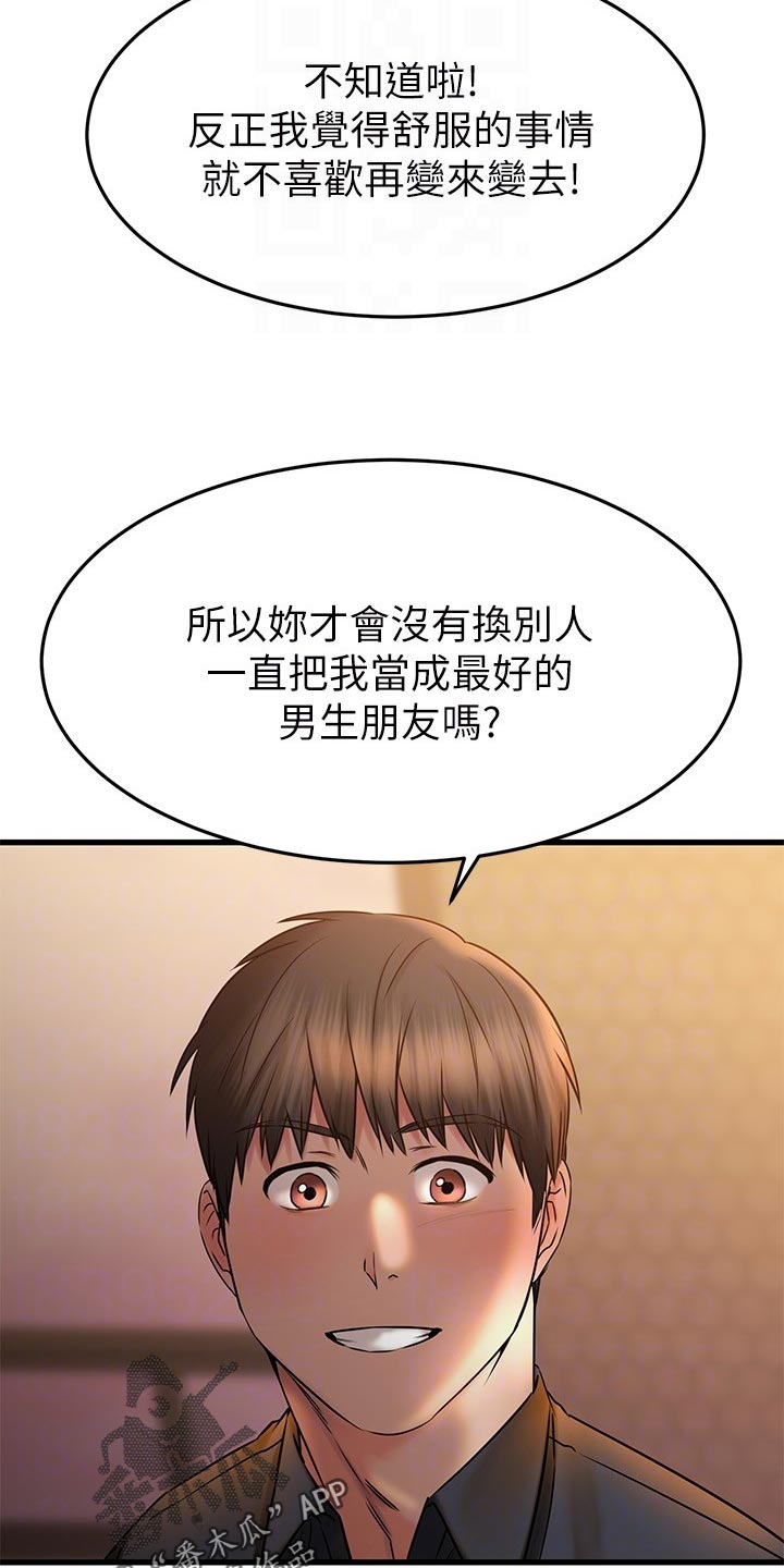 第80章：刻印20