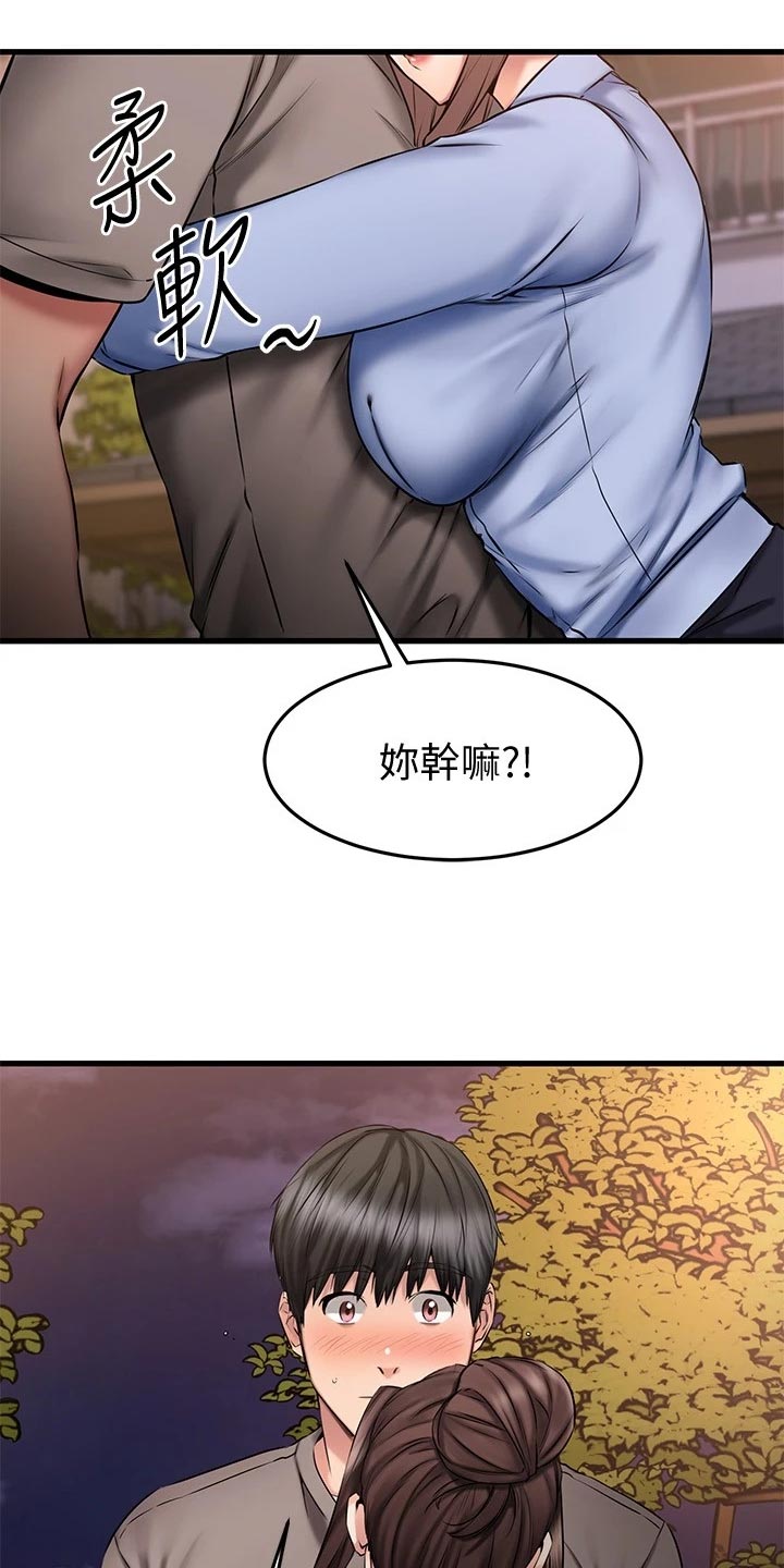 第38章：周末约定1