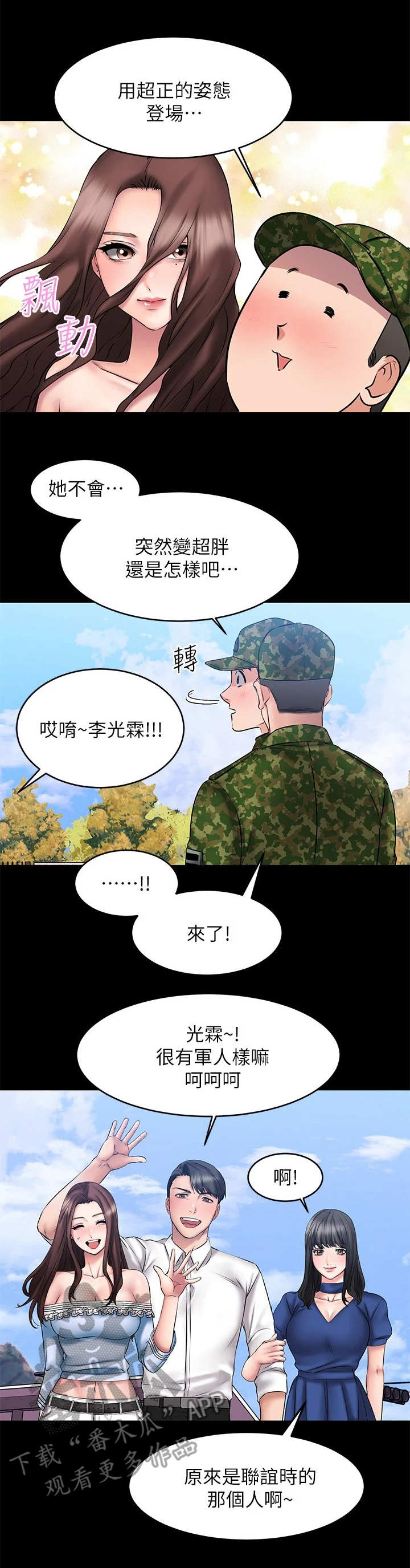 第25章：探视1