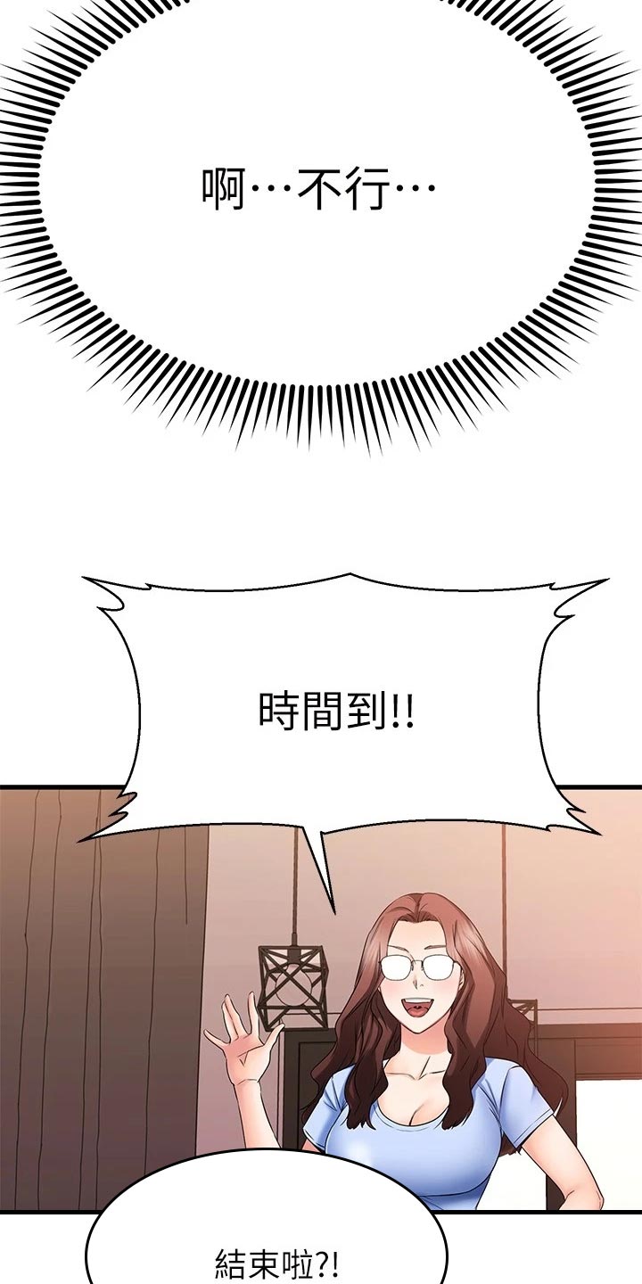 第49章：执行任务15